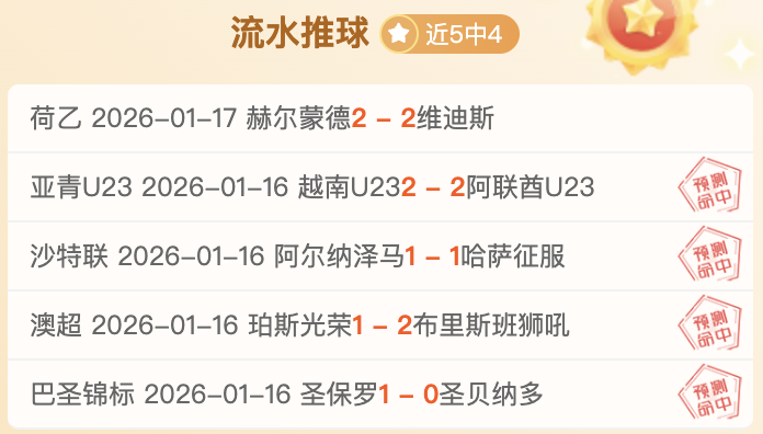 阿爾特塔稱,讚日尼奧作,為球隊榜樣,球速体育平台,球速体育官方网站,球速体育登录入口,球速体育app下载