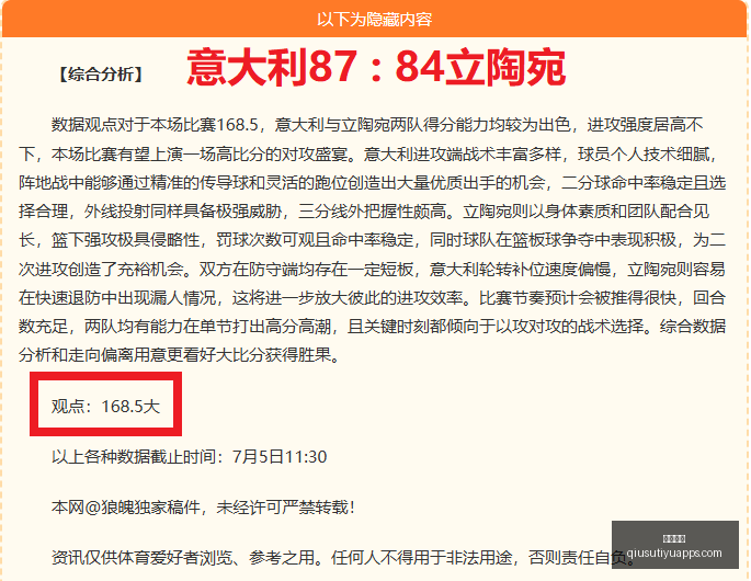 科莫报价,万欧,切尔西不手,球速体育官网,球速体育App,球速体育直播,球速体育资讯,球速体育中心