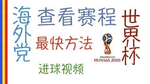 国足杭州激战正酣，6.7万球迷同盼奇迹闪耀