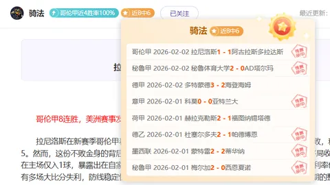 足球传奇谢幕：长谷部诚赛季收官