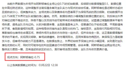 德转：蜘蛛侠价值飙升，或超亿欧元门槛