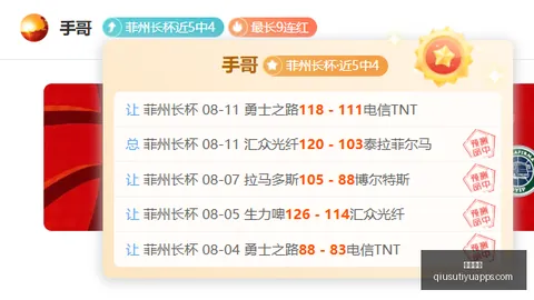 球速体育 085938 32